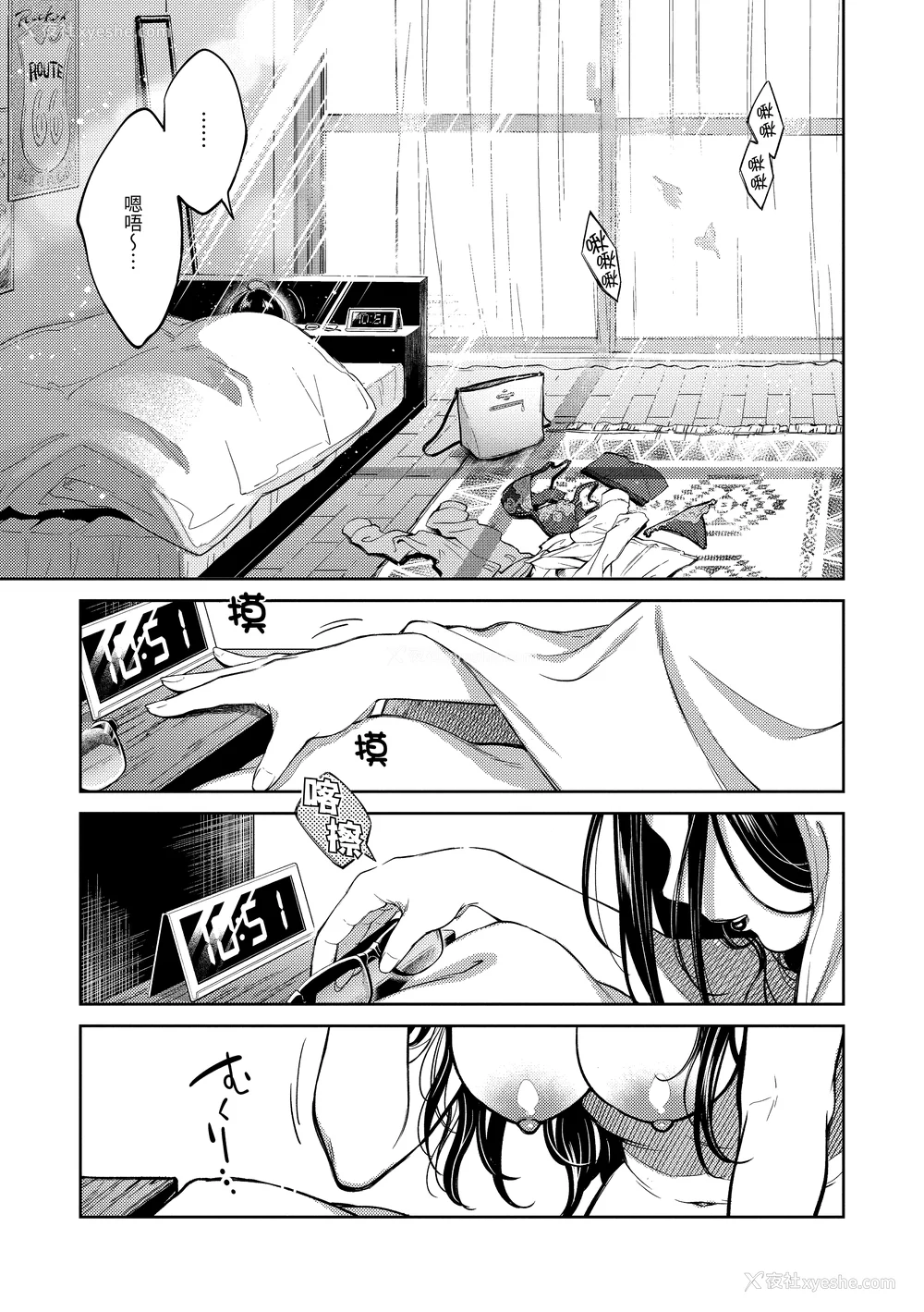 80P - [翁贺马乃助] 春の疼き [中国翻訳] [无修正]
