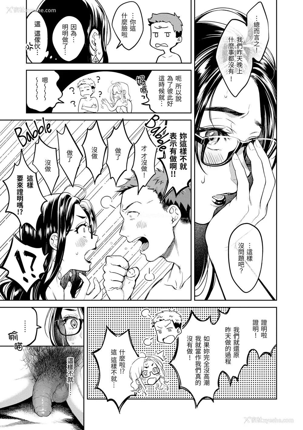 84P - [翁贺马乃助] 春の疼き [中国翻訳] [无修正]