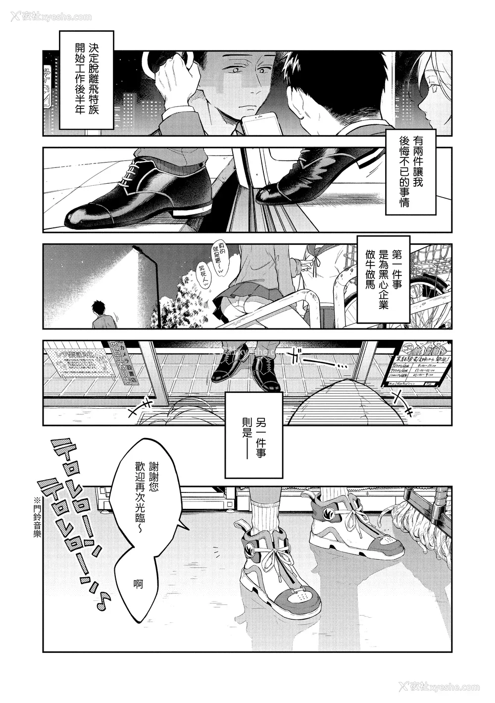 8P - [翁贺马乃助] 春の疼き [中国翻訳] [无修正]