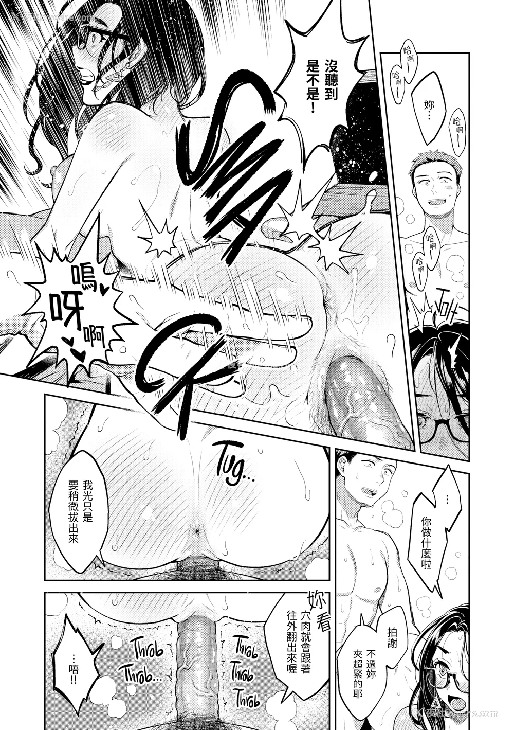 94P - [翁贺马乃助] 春の疼き [中国翻訳] [无修正]