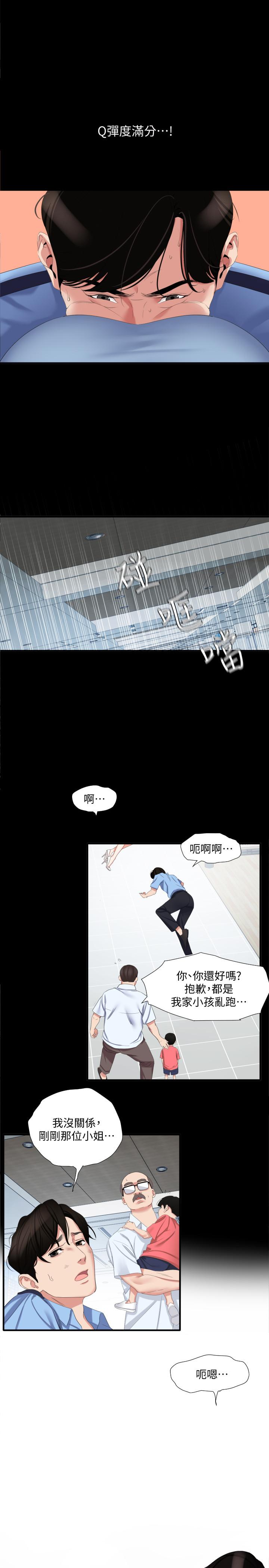 12P - 与岳母同屋