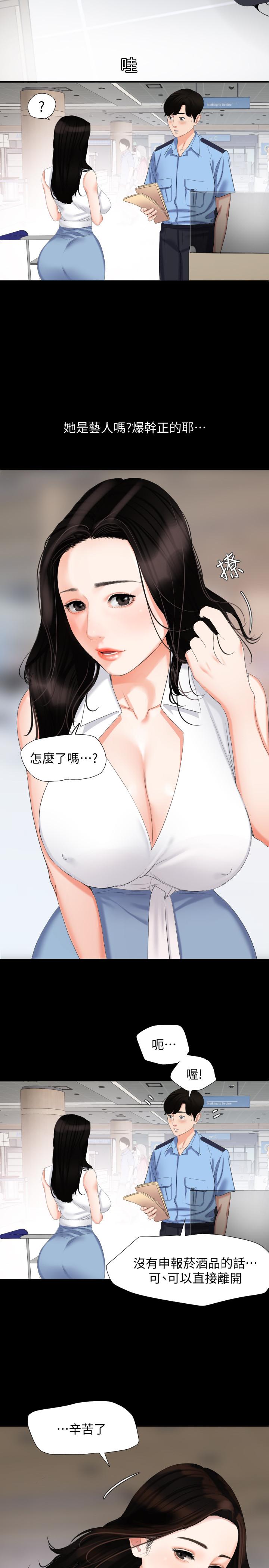 7P - 与岳母同屋