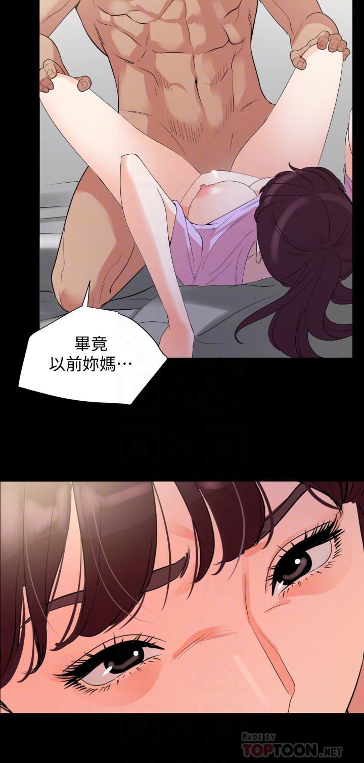 10P - 与岳母同屋