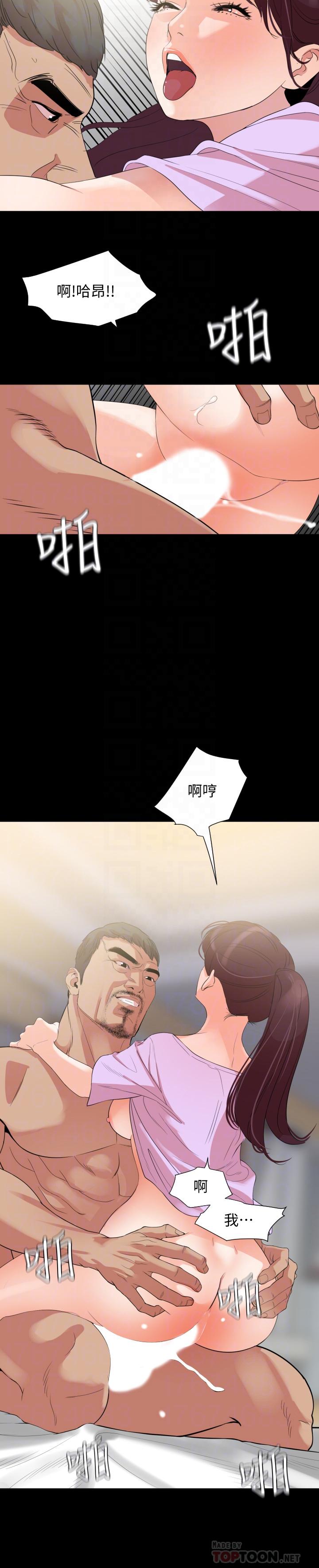 14P - 与岳母同屋
