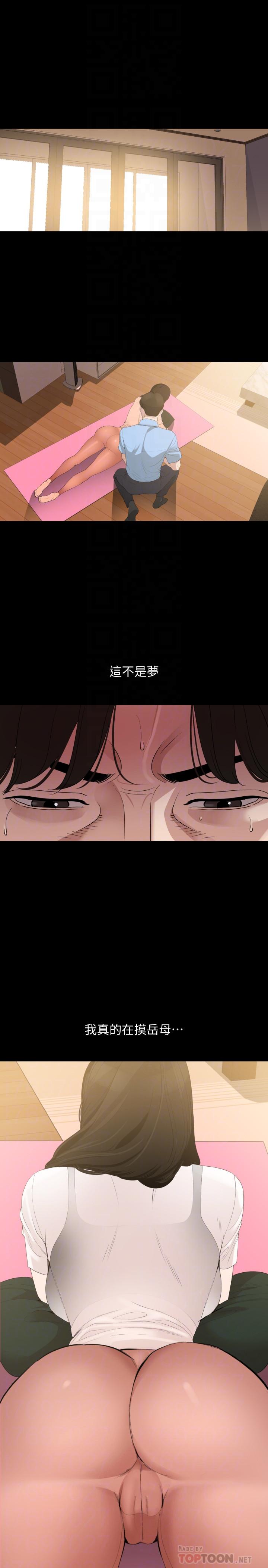 16P - 与岳母同屋