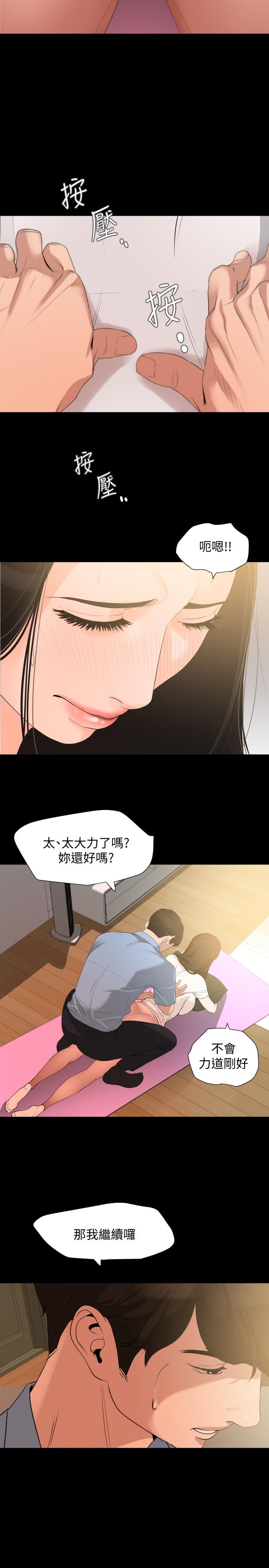17P - 与岳母同屋