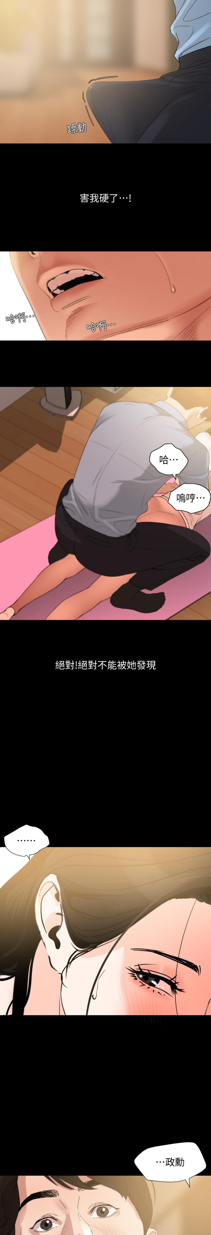 22P - 与岳母同屋