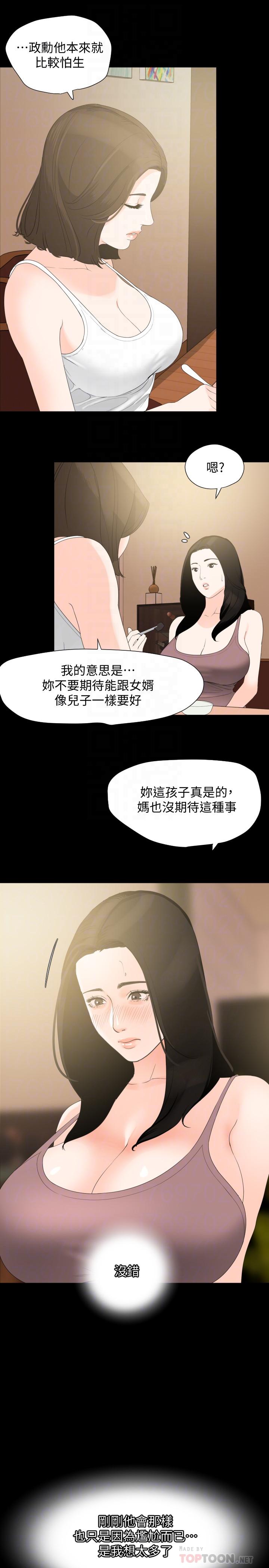 4P - 与岳母同屋