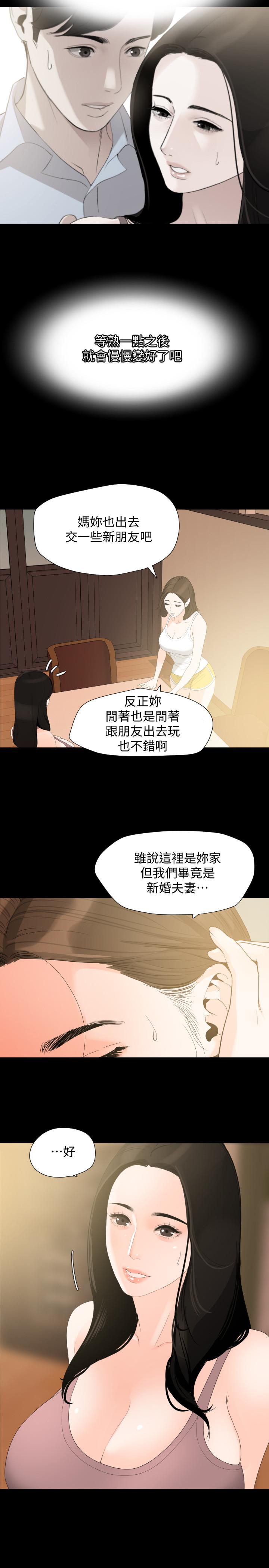 5P - 与岳母同屋