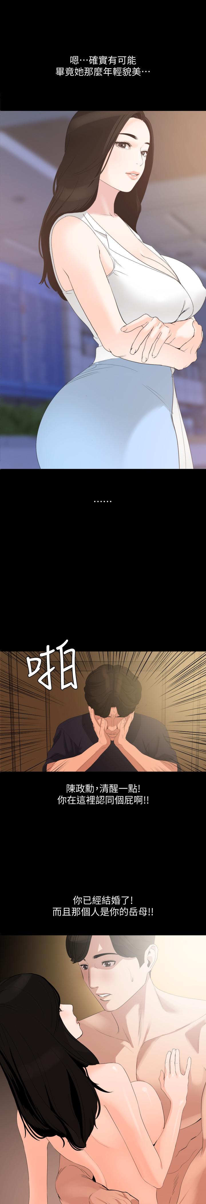 7P - 与岳母同屋