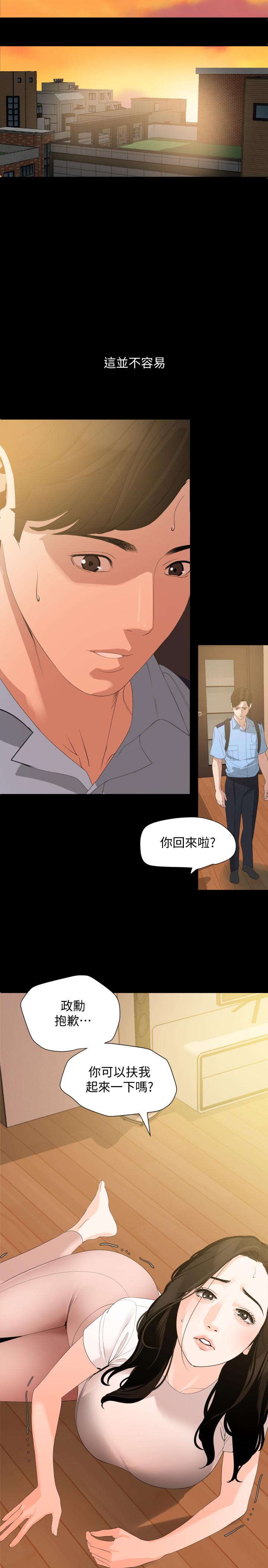 9P - 与岳母同屋