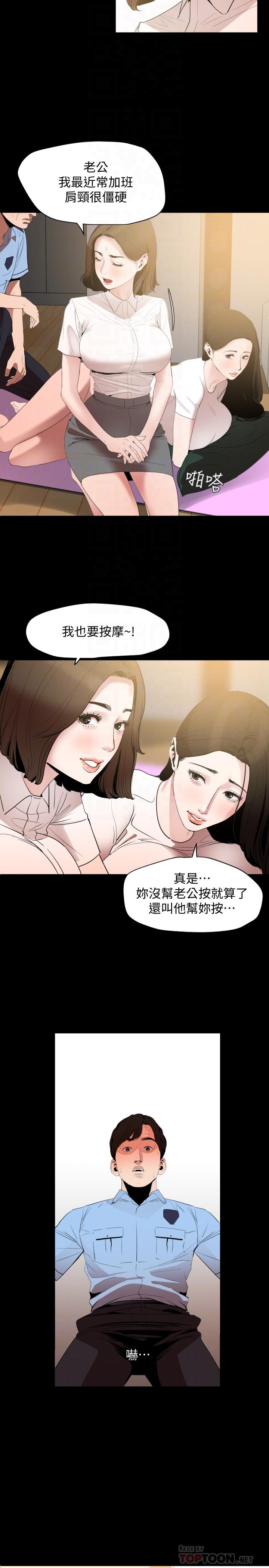 12P - 与岳母同屋