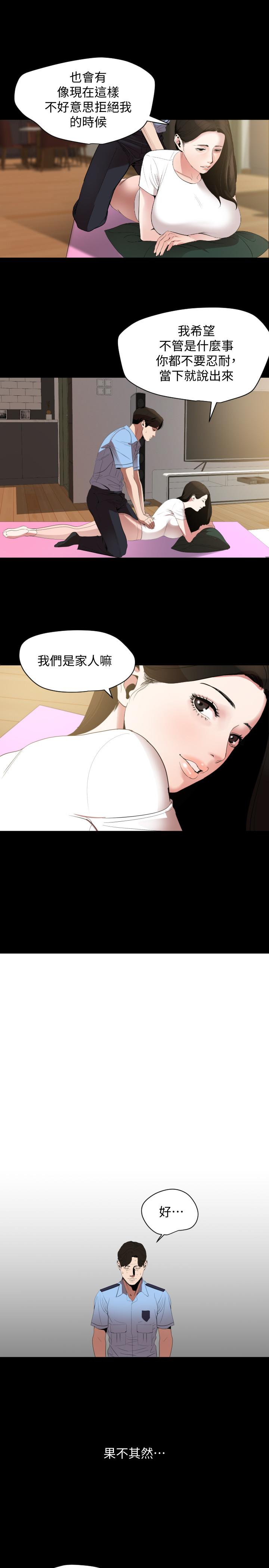 7P - 与岳母同屋