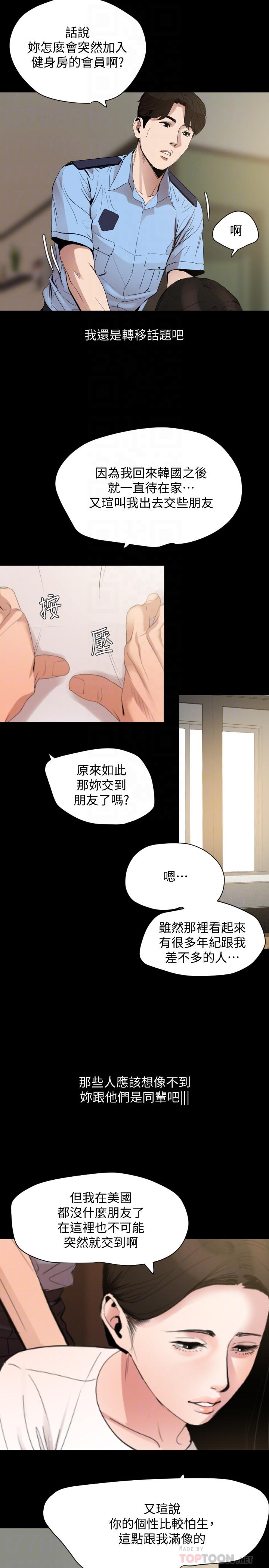 8P - 与岳母同屋