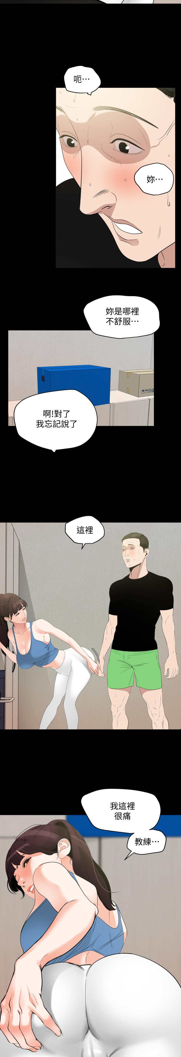 7P - 与岳母同屋