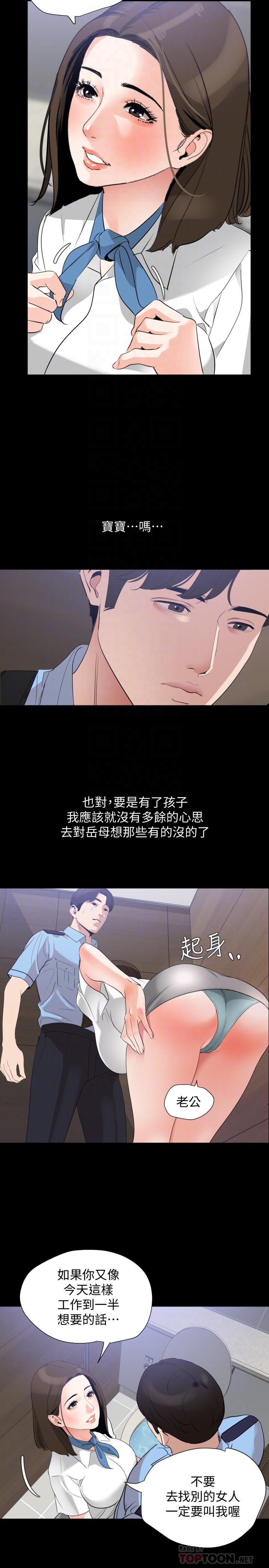 16P - 与岳母同屋