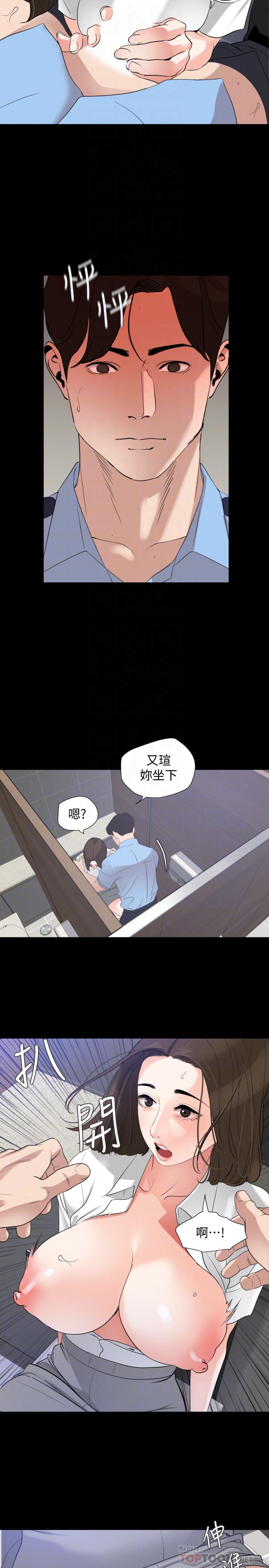 8P - 与岳母同屋
