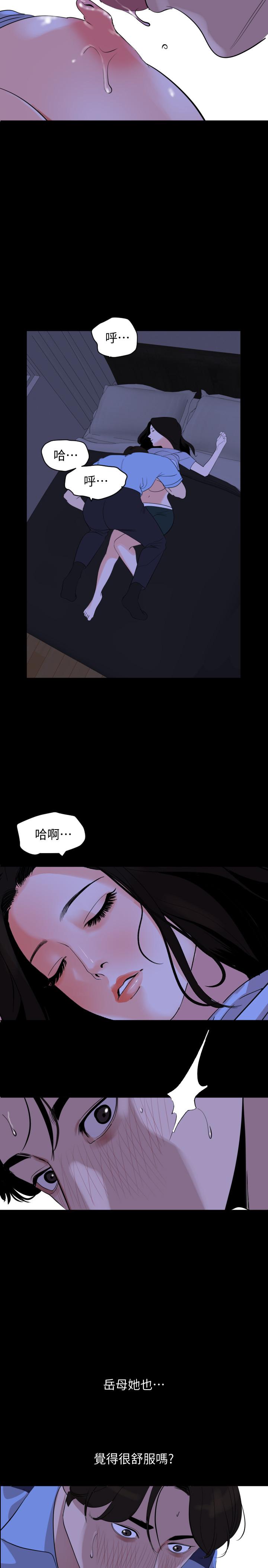 19P - 与岳母同屋