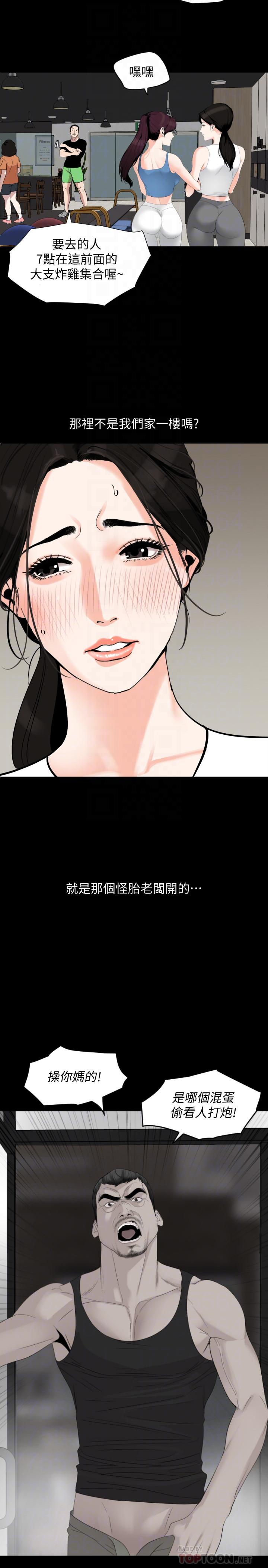 4P - 与岳母同屋