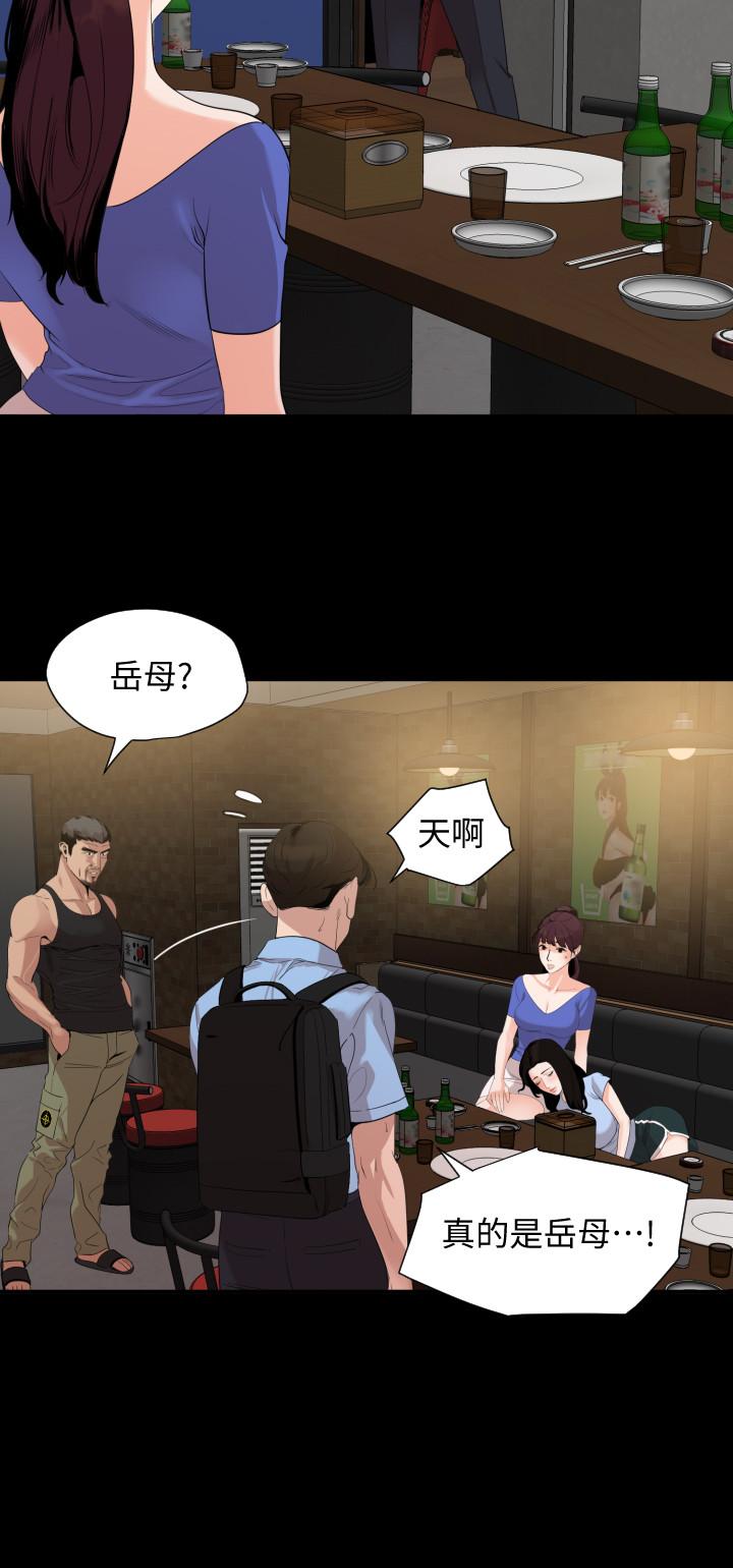 9P - 与岳母同屋