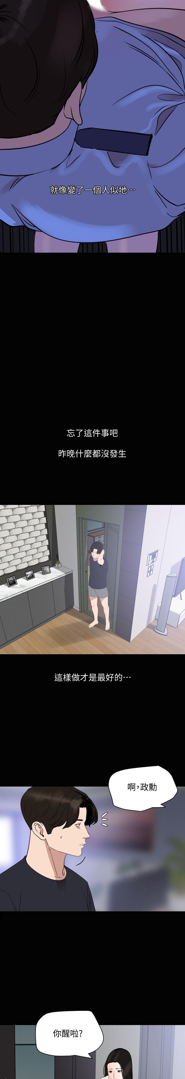 20P - 与岳母同屋