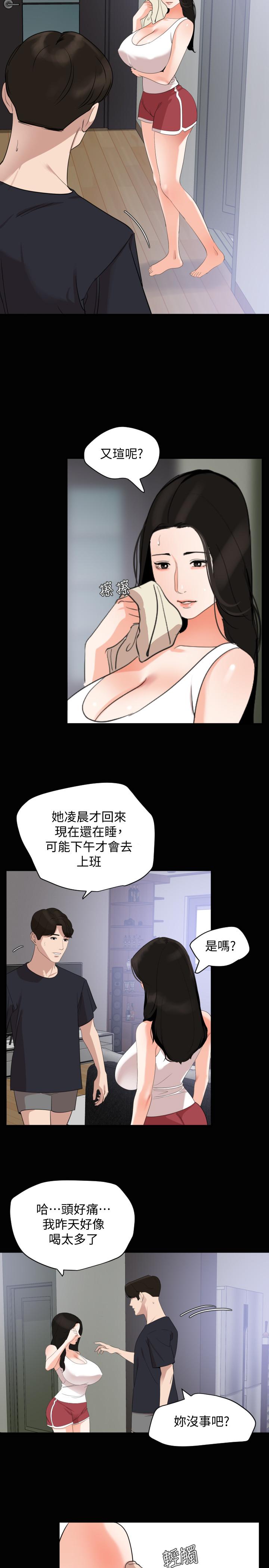 21P - 与岳母同屋