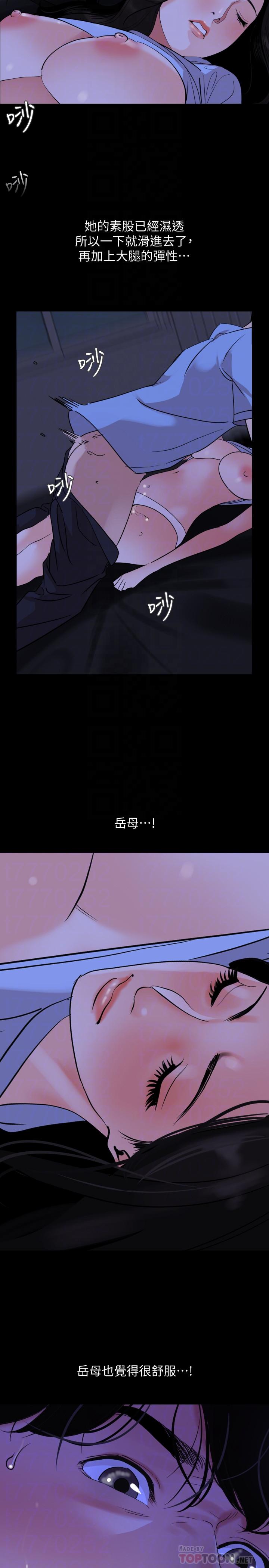 8P - 与岳母同屋