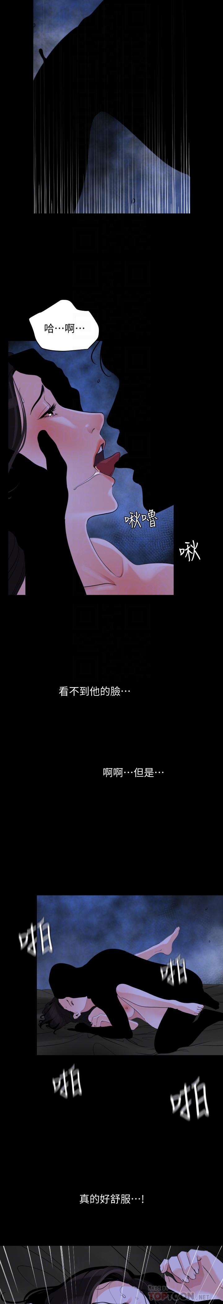 8P - 与岳母同屋