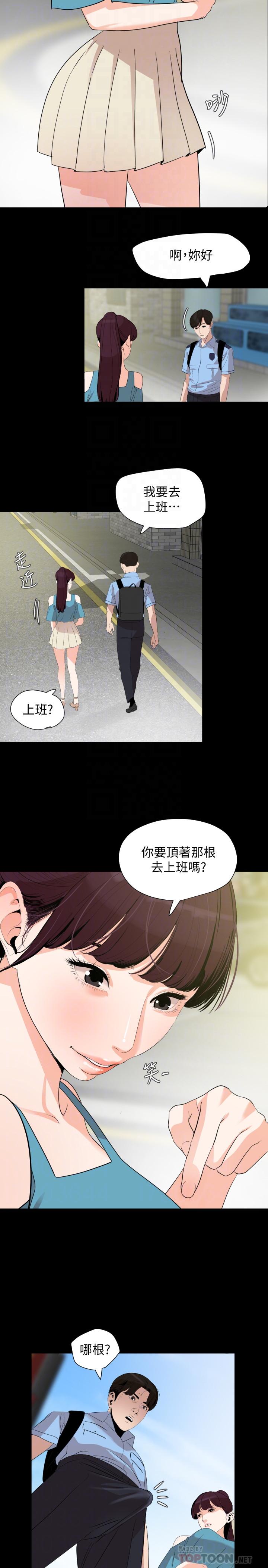 10P - 与岳母同屋