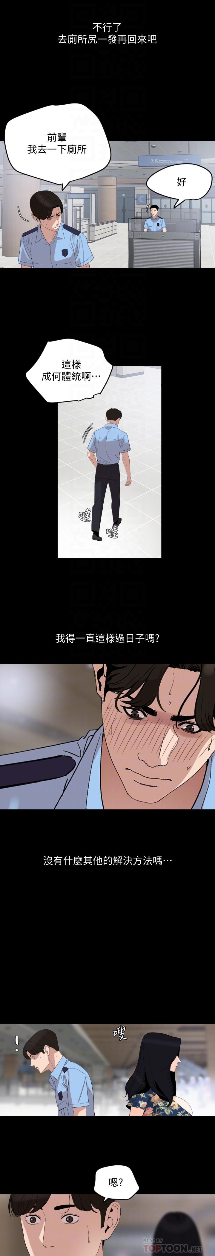 16P - 与岳母同屋