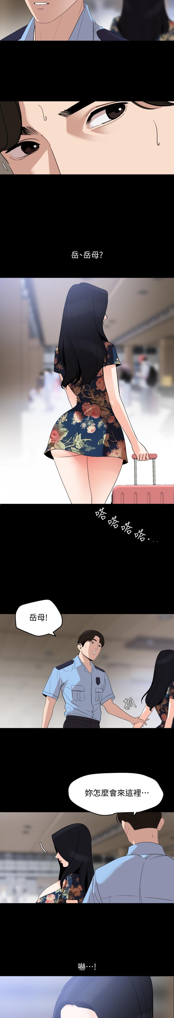 17P - 与岳母同屋