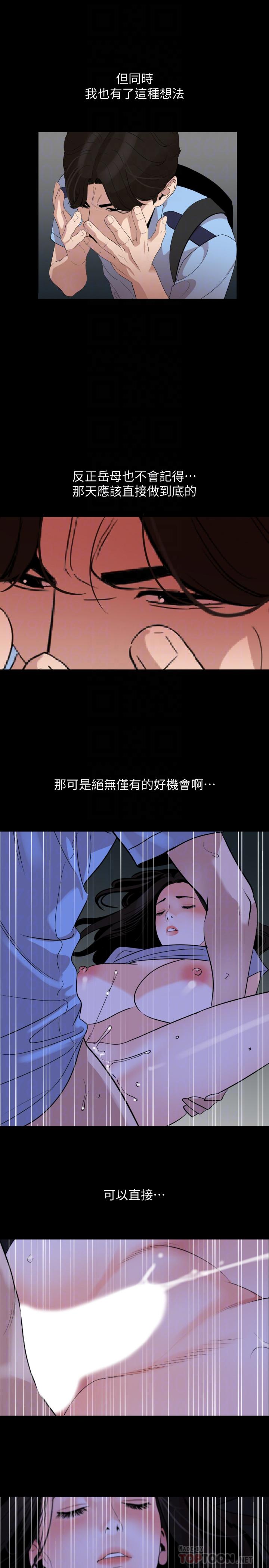 8P - 与岳母同屋