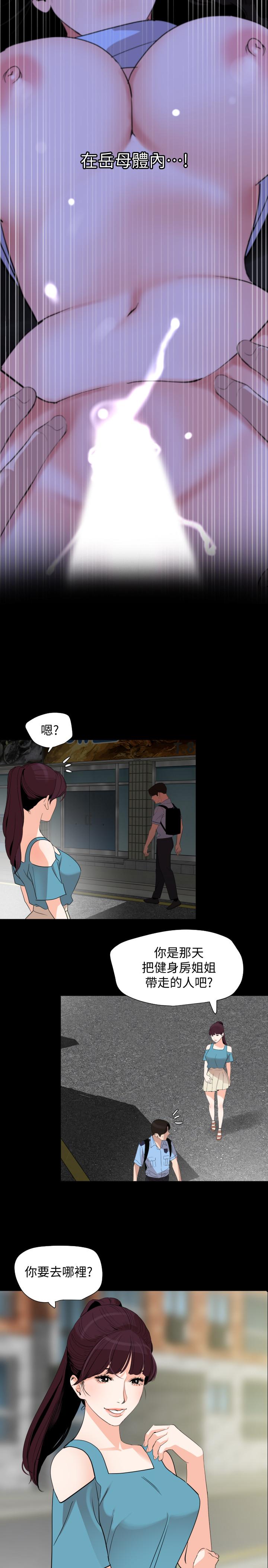 9P - 与岳母同屋