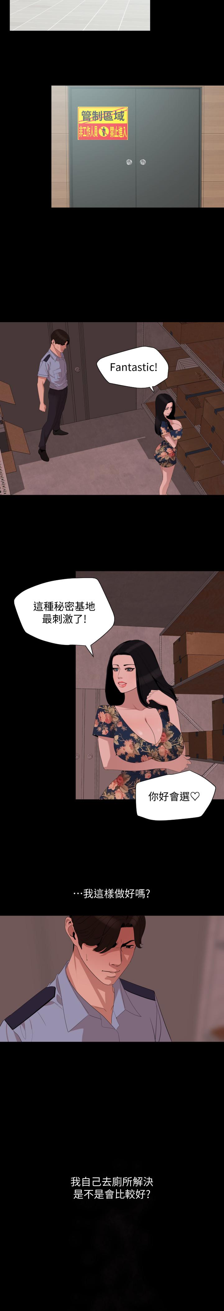 3P - 与岳母同屋