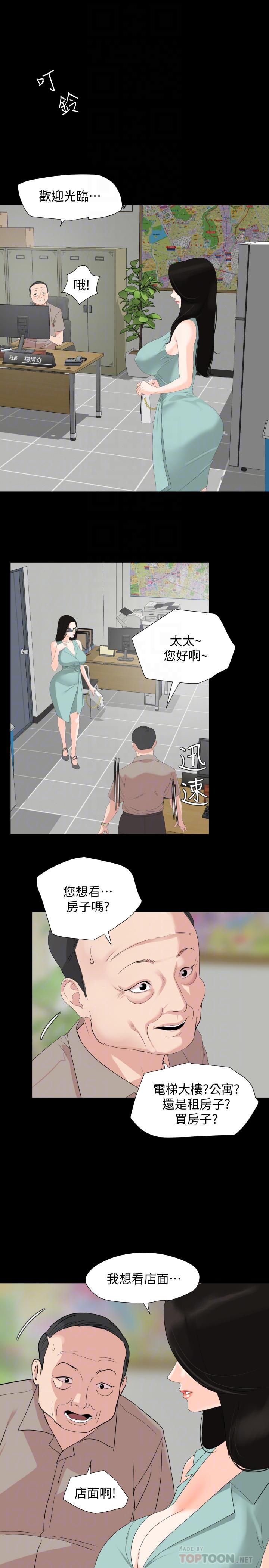 14P - 与岳母同屋