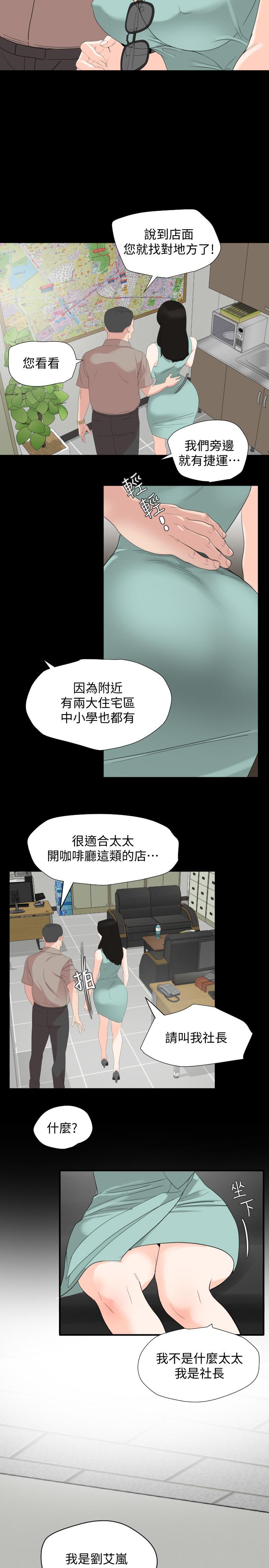 15P - 与岳母同屋