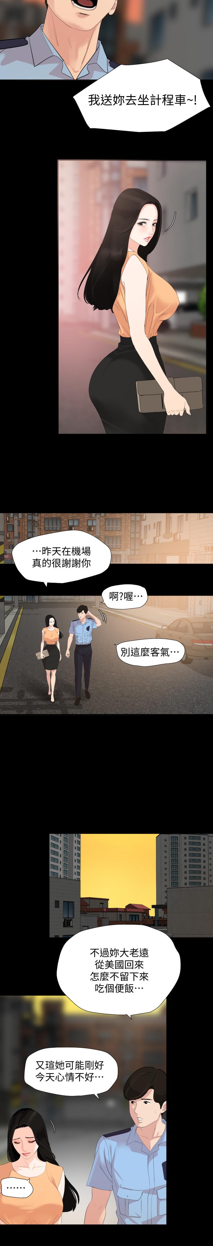 7P - 与岳母同屋