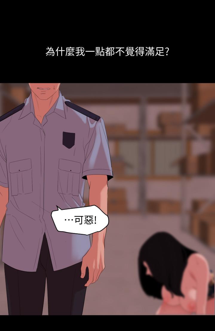15P - 与岳母同屋
