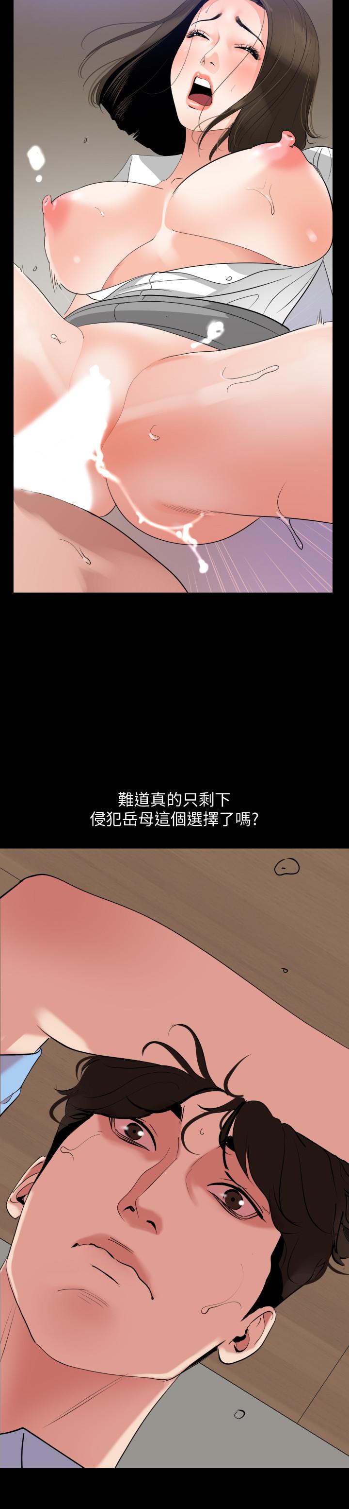 19P - 与岳母同屋