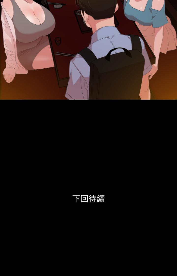 23P - 与岳母同屋