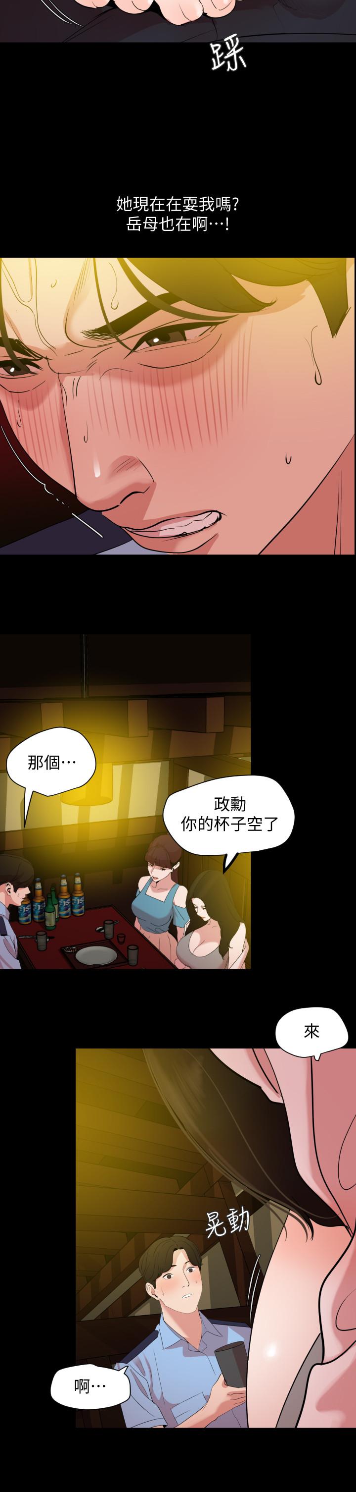 13P - 与岳母同屋