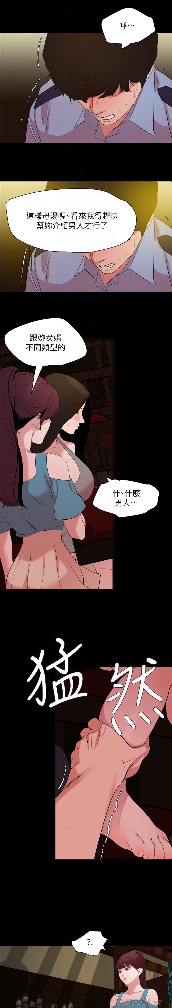 16P - 与岳母同屋