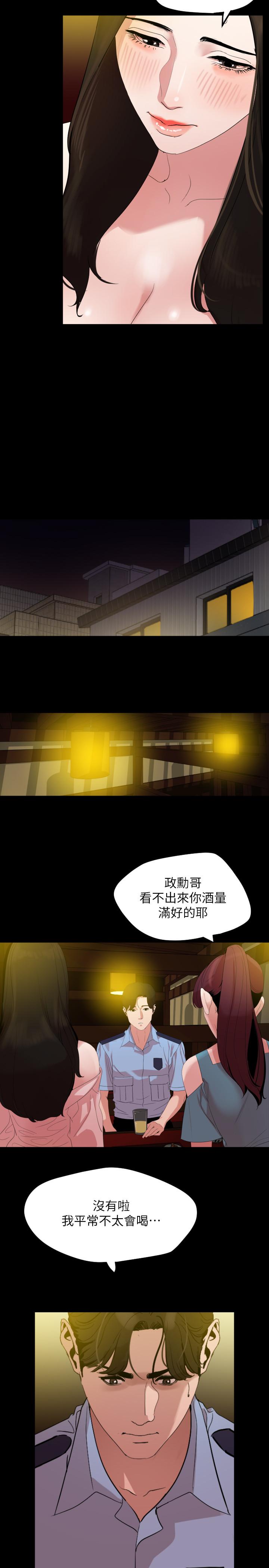 3P - 与岳母同屋
