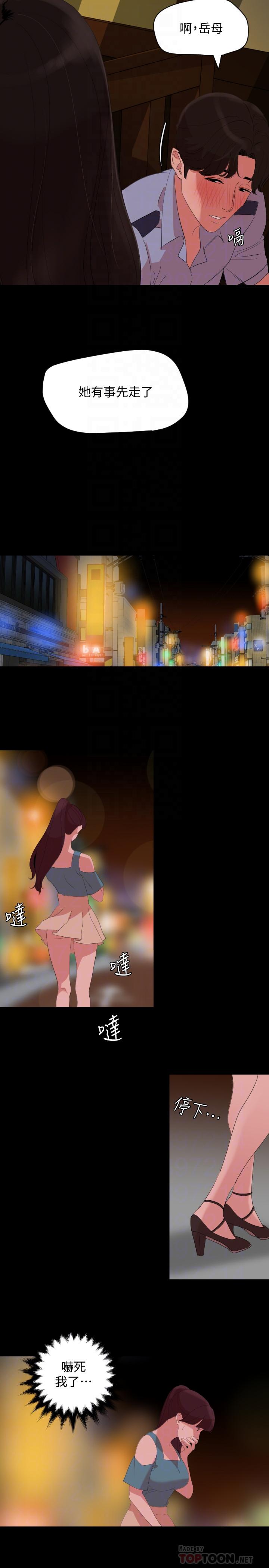 8P - 与岳母同屋