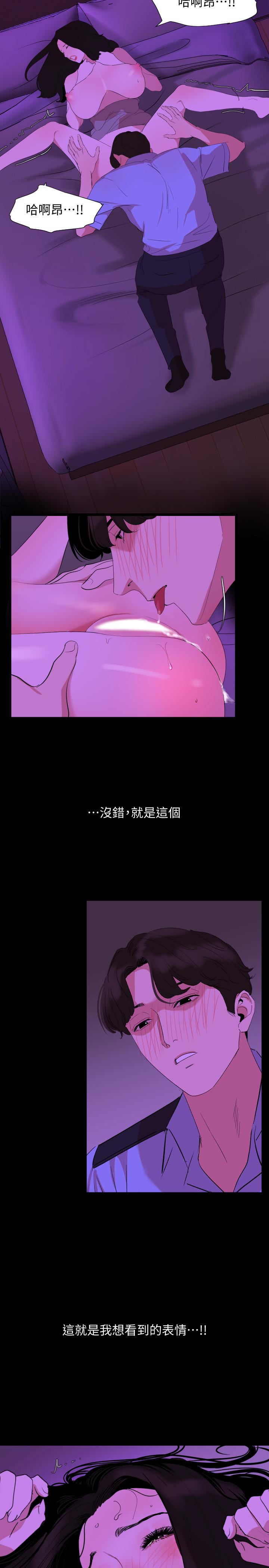 11P - 与岳母同屋