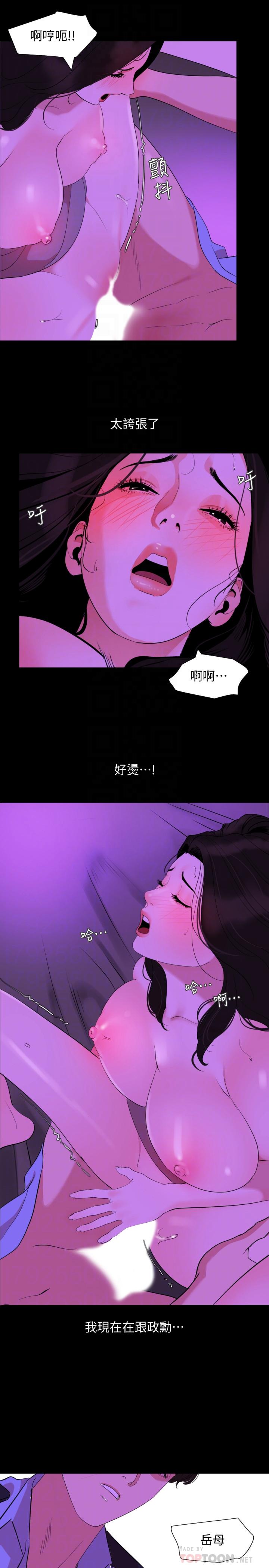 14P - 与岳母同屋
