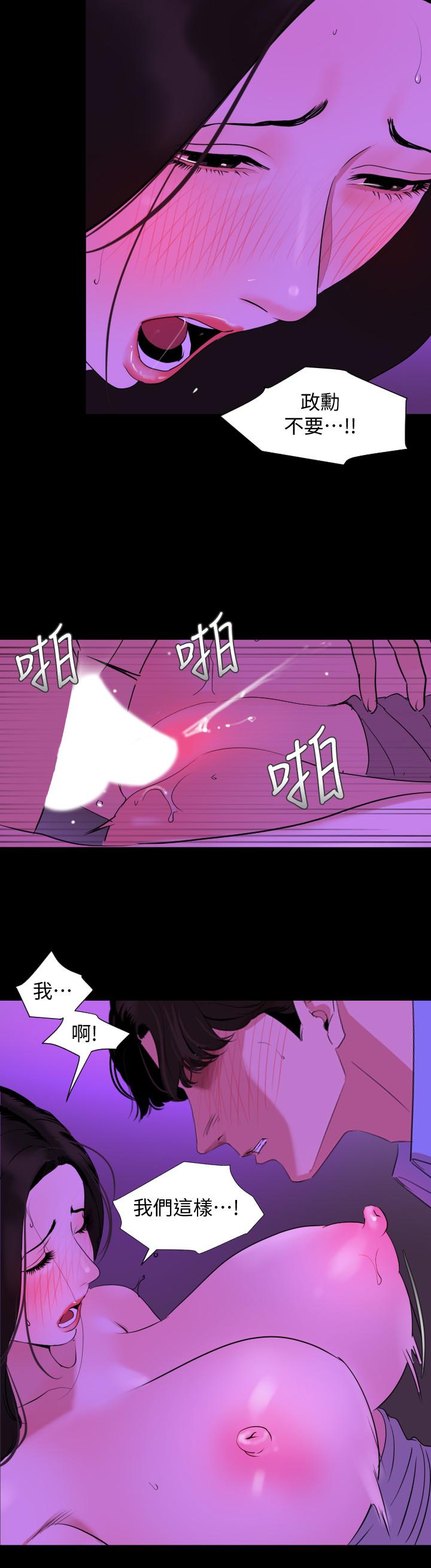 17P - 与岳母同屋