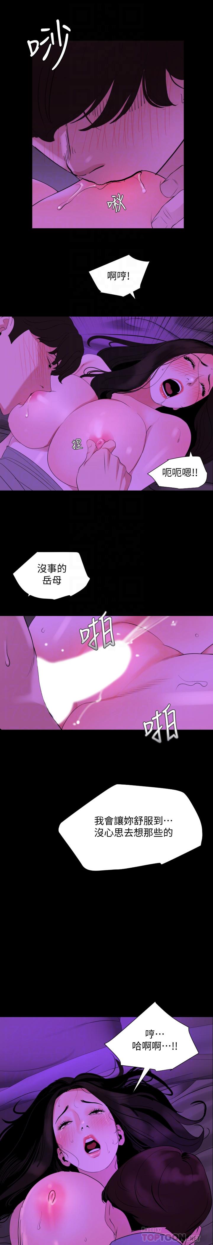 18P - 与岳母同屋