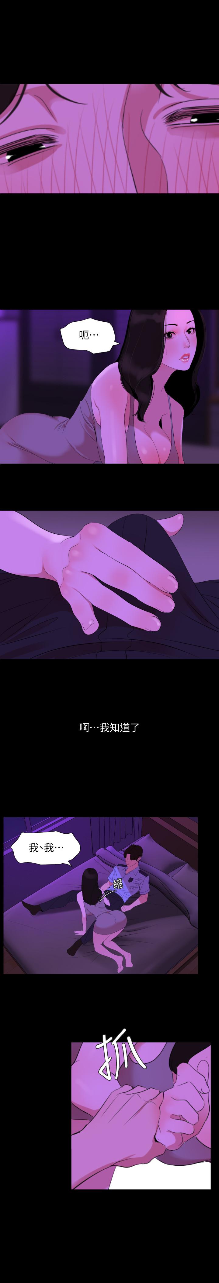 2P - 与岳母同屋