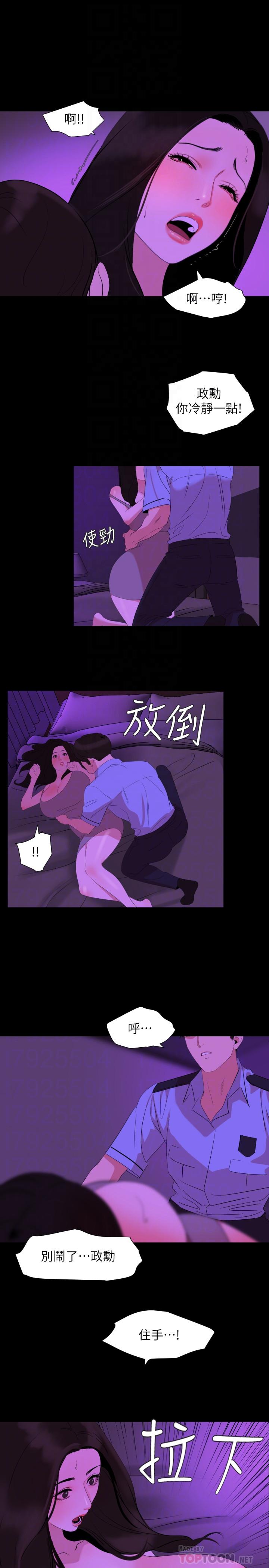6P - 与岳母同屋
